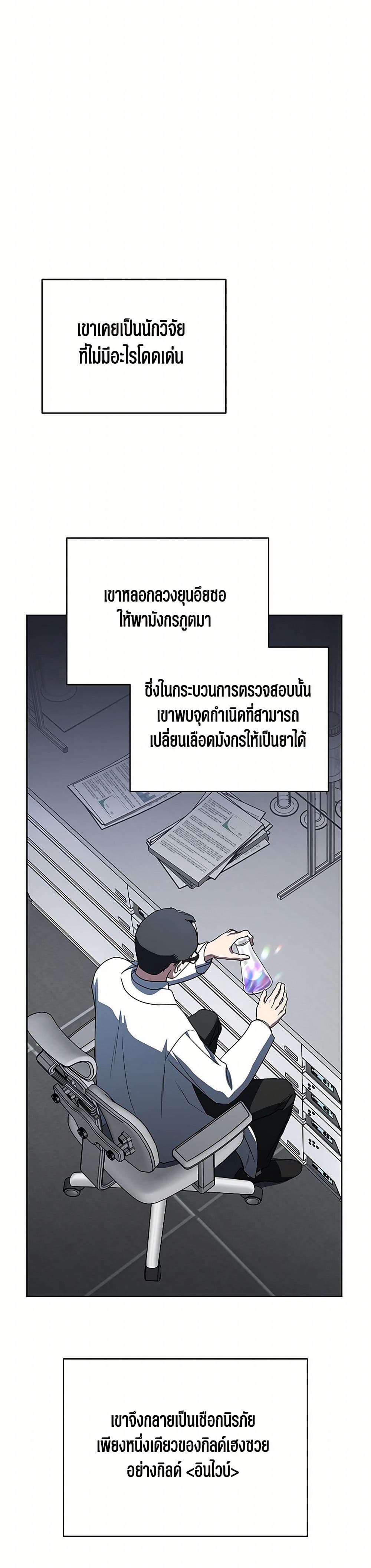 A Guide to the Right Life for Rankers page 19