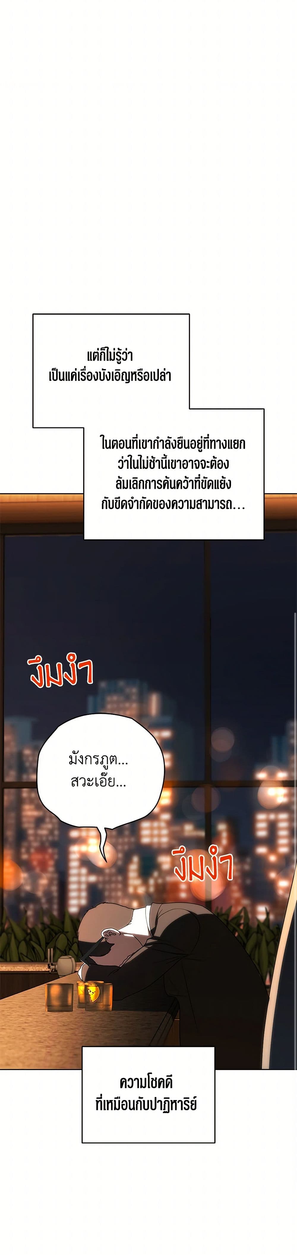 A Guide to the Right Life for Rankers page 20