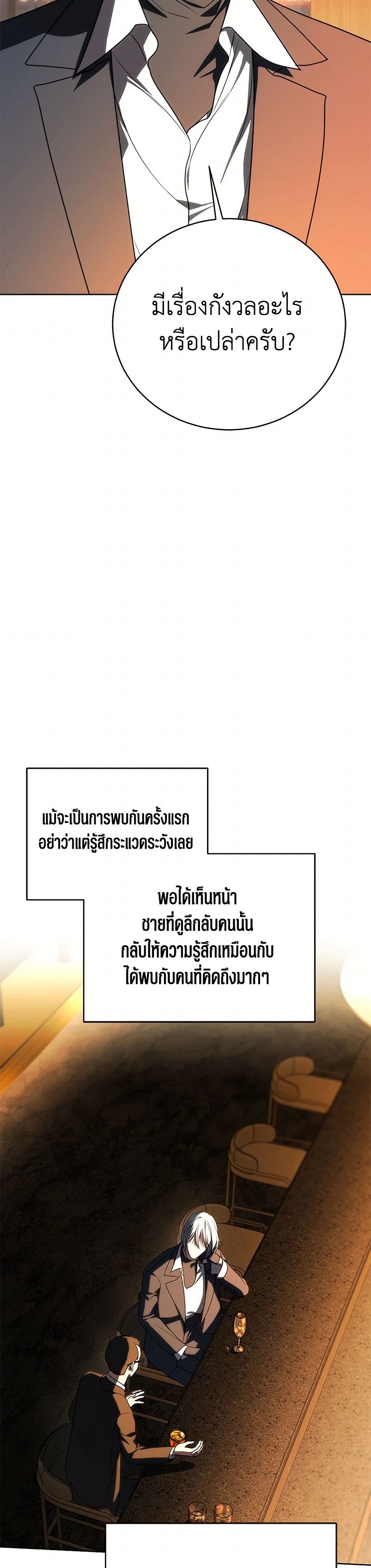 A Guide to the Right Life for Rankers page 21