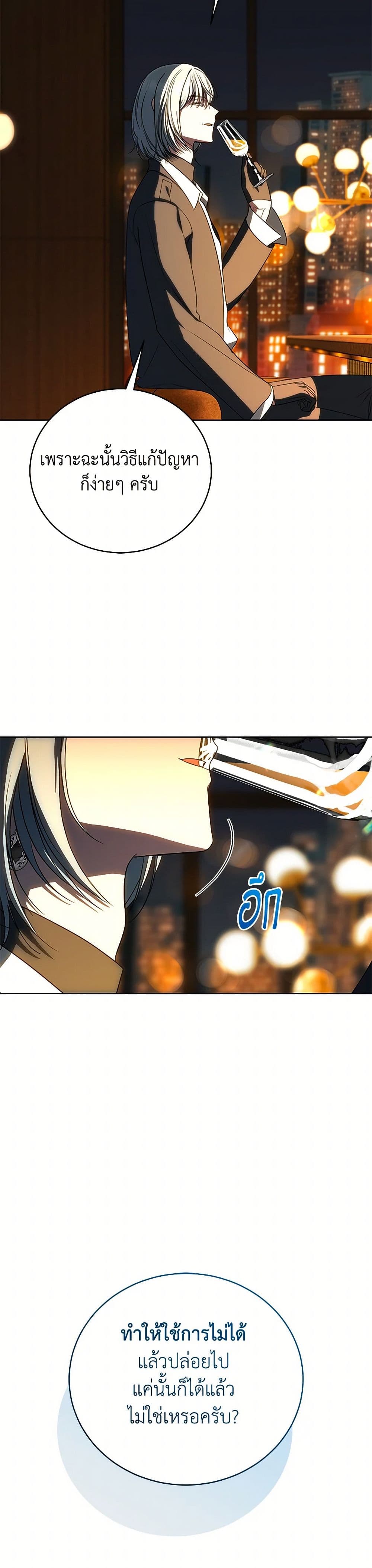 A Guide to the Right Life for Rankers page 22