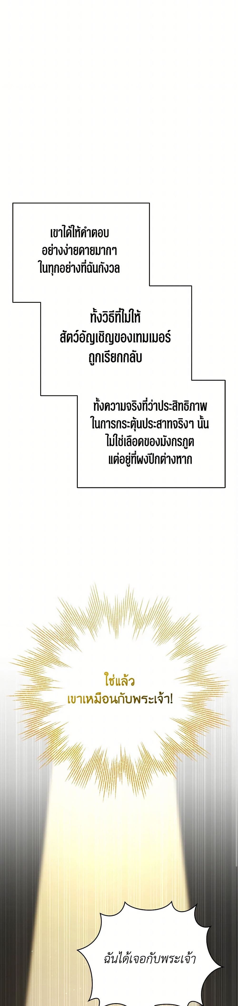 A Guide to the Right Life for Rankers page 23