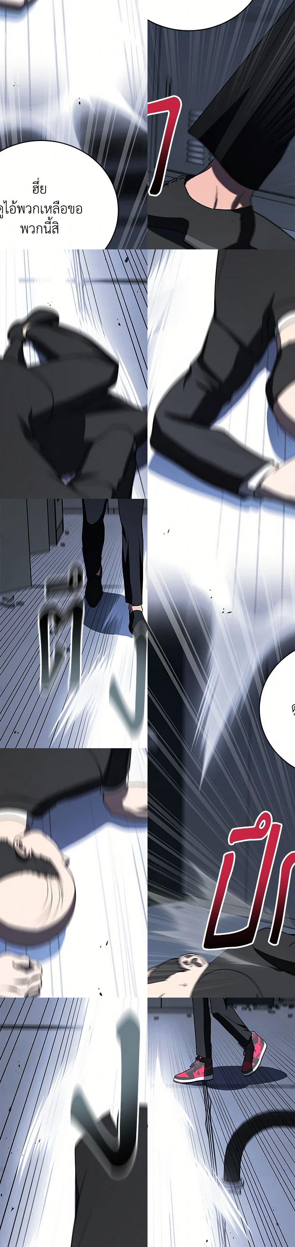 A Guide to the Right Life for Rankers page 24