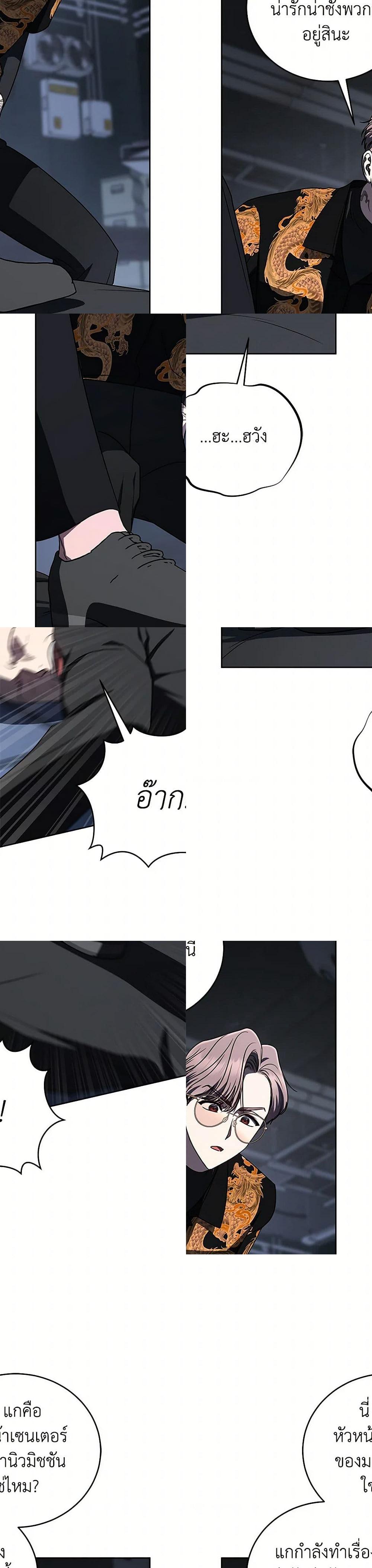 A Guide to the Right Life for Rankers page 25