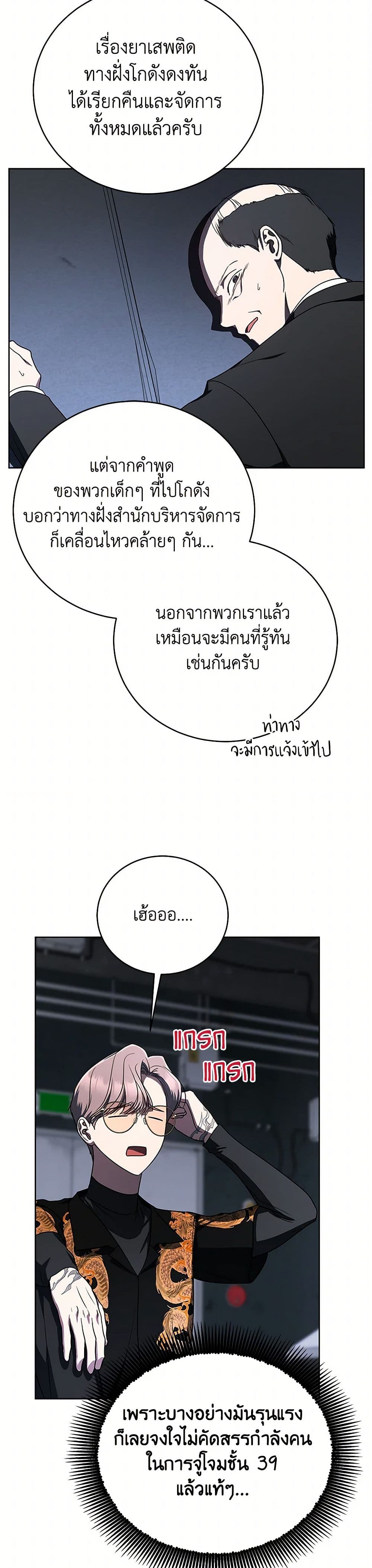 A Guide to the Right Life for Rankers page 26