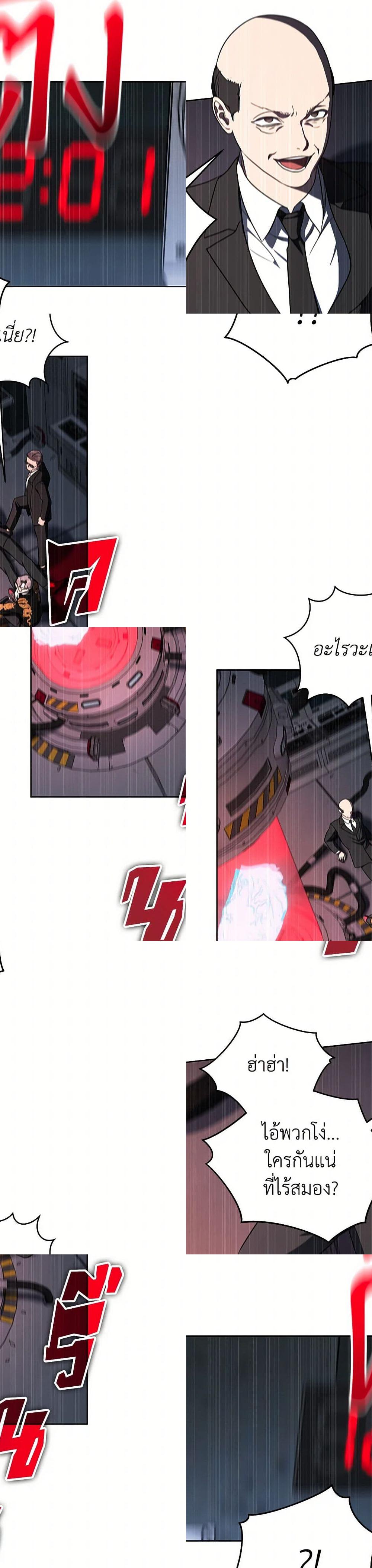A Guide to the Right Life for Rankers page 28