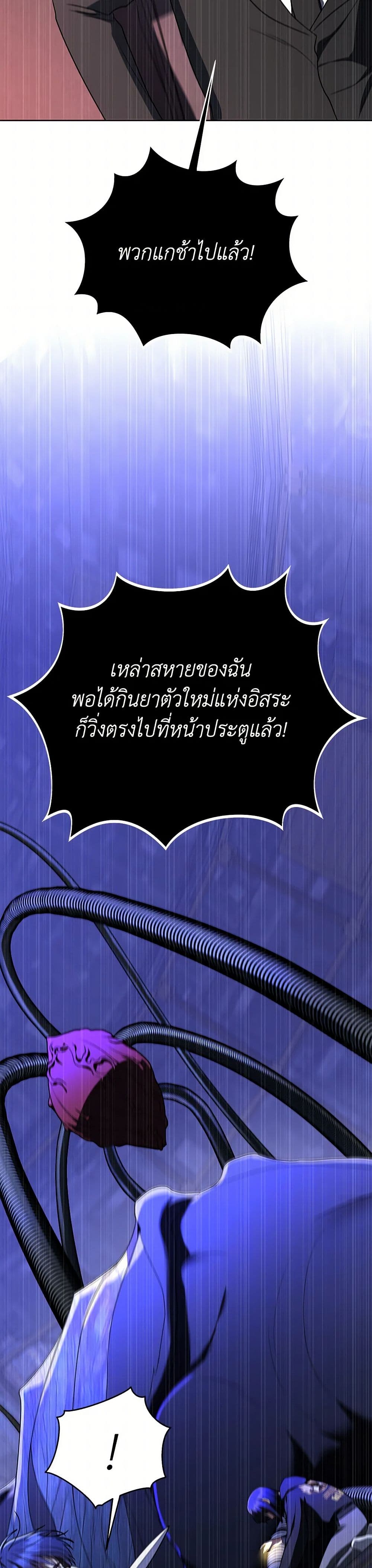 A Guide to the Right Life for Rankers page 29