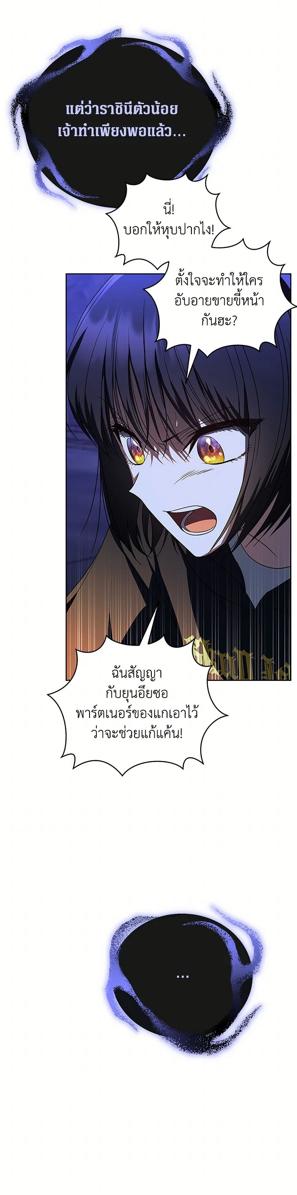 A Guide to the Right Life for Rankers page 2