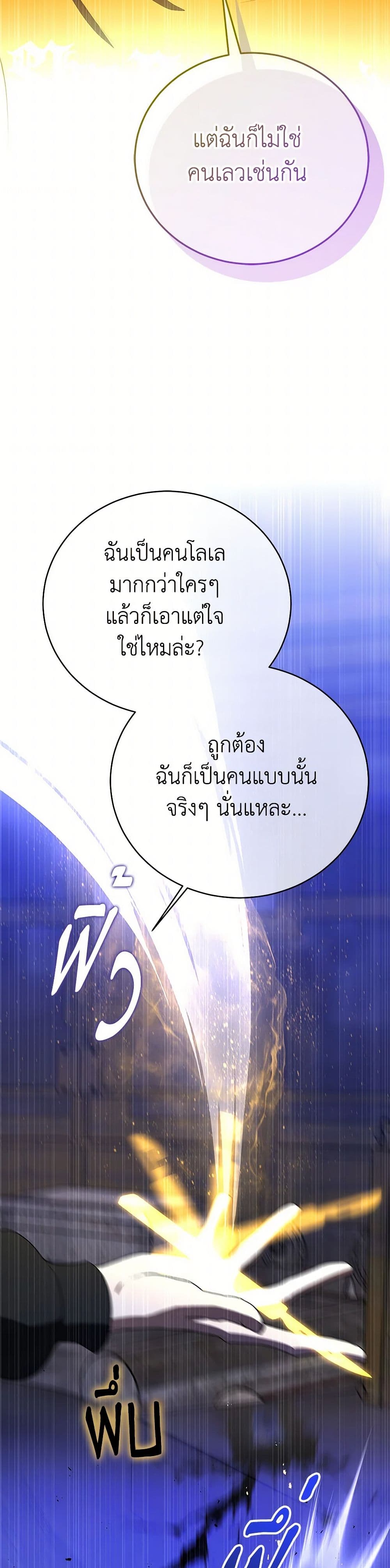 A Guide to the Right Life for Rankers page 9