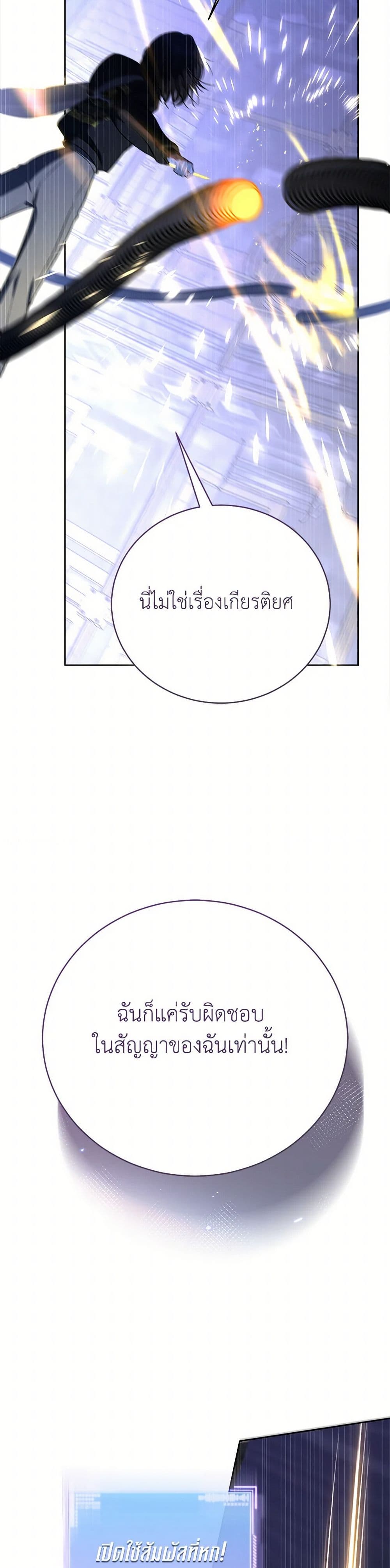 A Guide to the Right Life for Rankers page 11