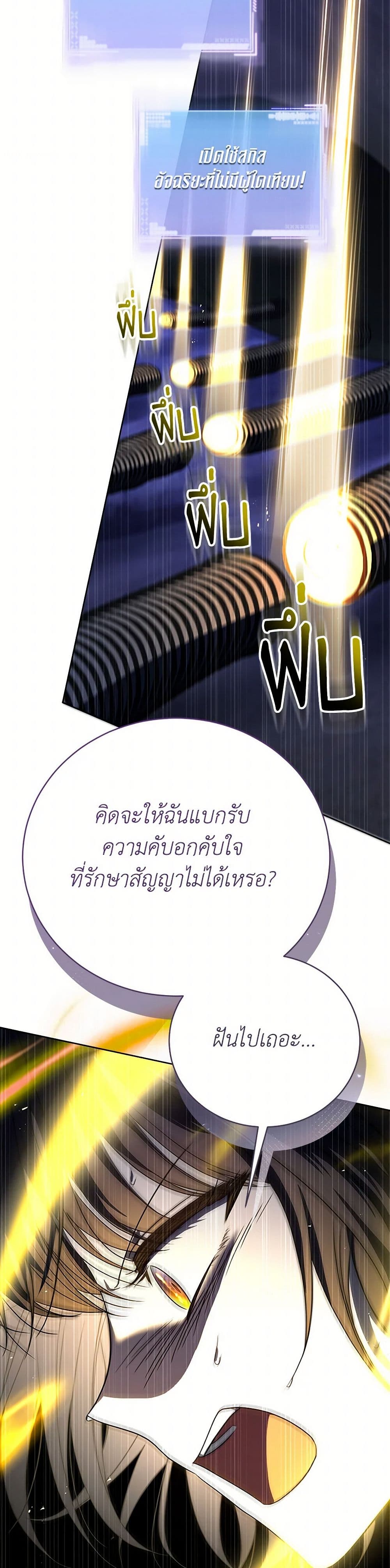 A Guide to the Right Life for Rankers page 12