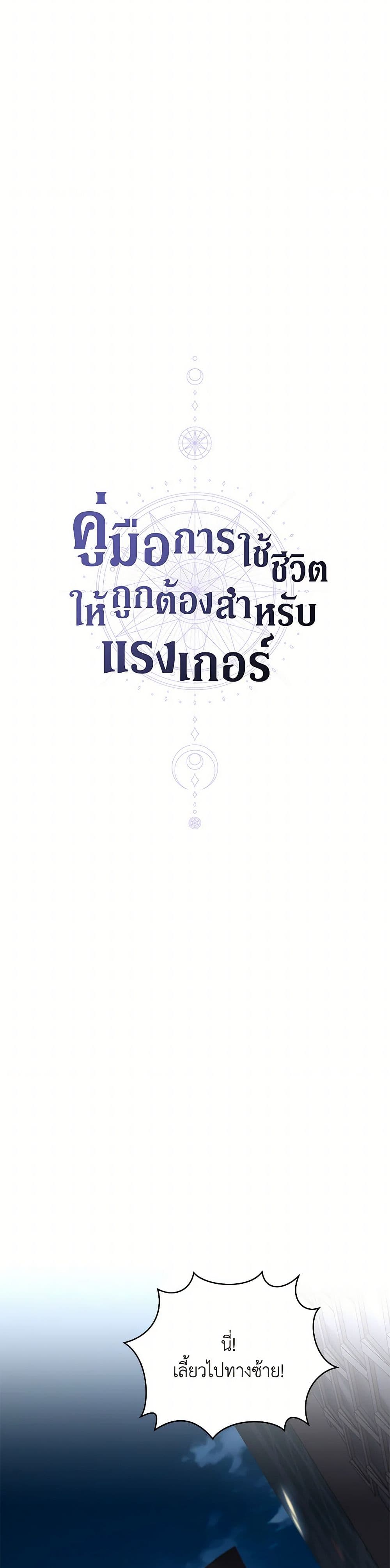 A Guide to the Right Life for Rankers page 17
