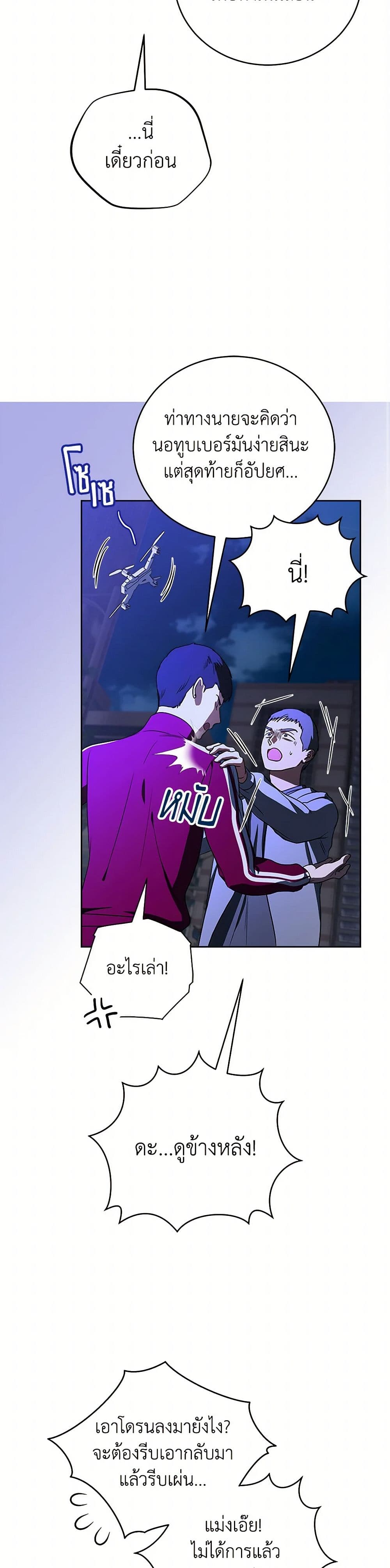 A Guide to the Right Life for Rankers page 18