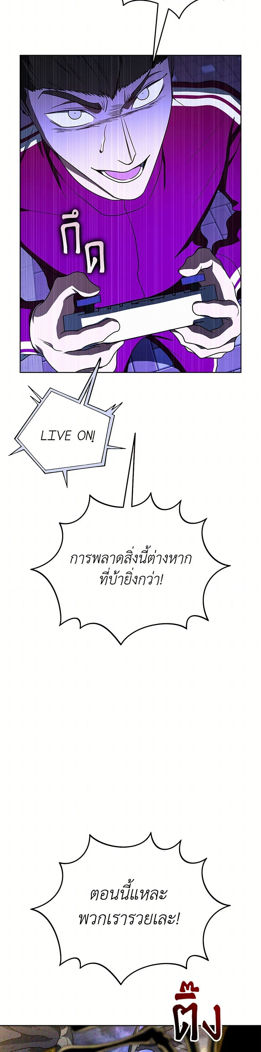 A Guide to the Right Life for Rankers page 19