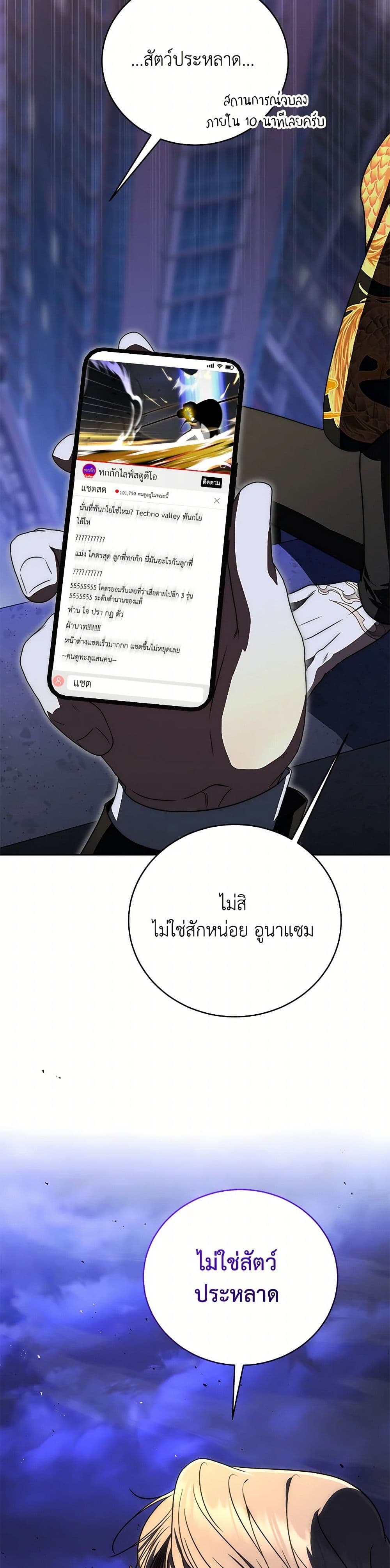 A Guide to the Right Life for Rankers page 23