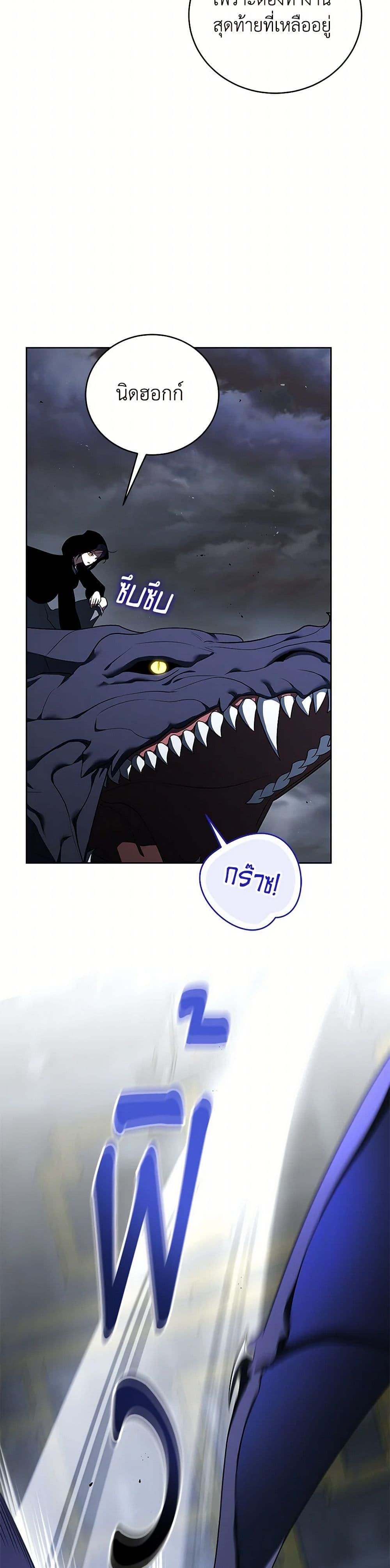 A Guide to the Right Life for Rankers page 25
