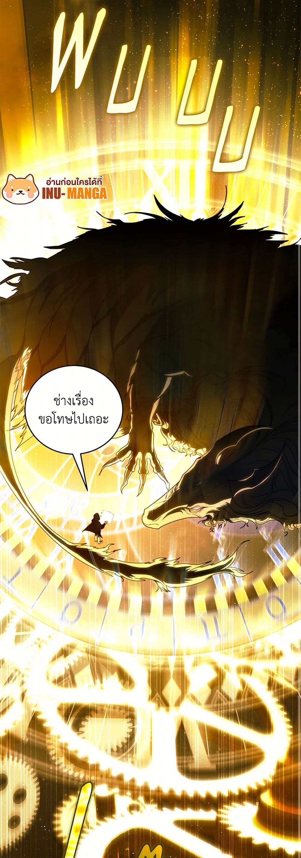 A Guide to the Right Life for Rankers page 4