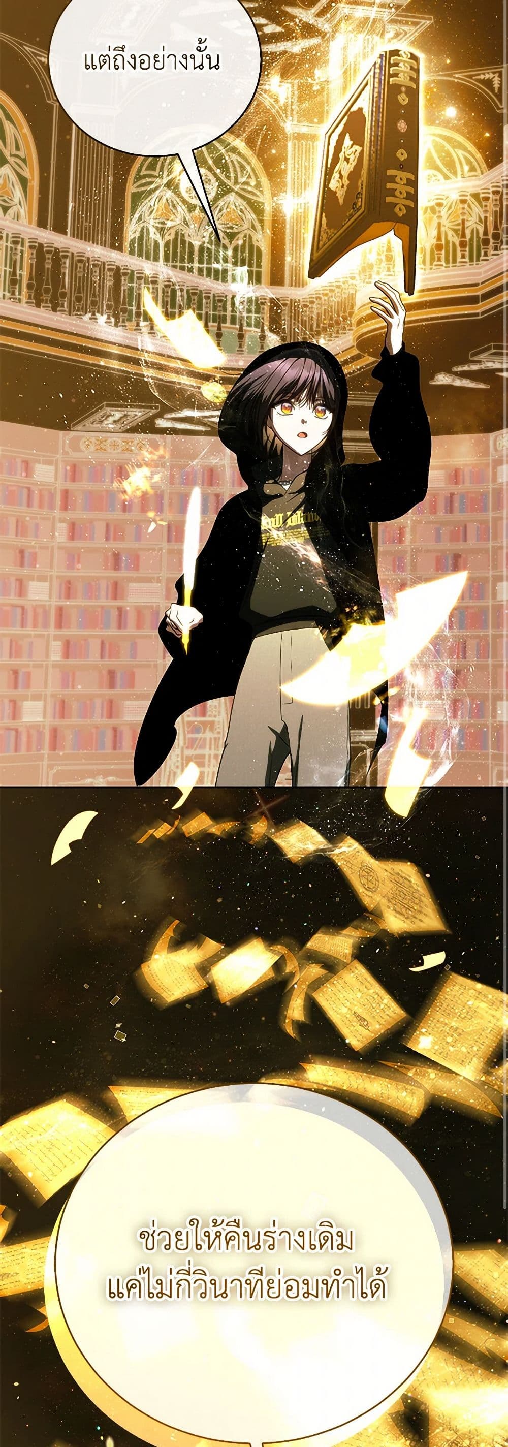 A Guide to the Right Life for Rankers page 7