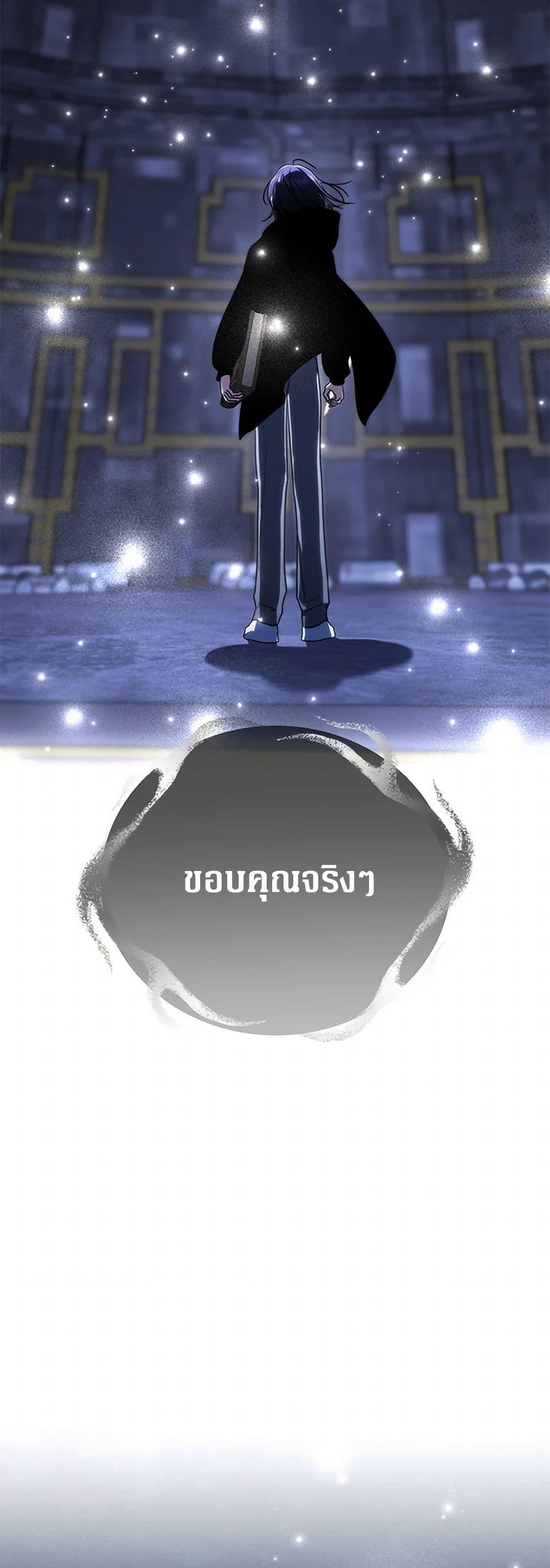 A Guide to the Right Life for Rankers page 11