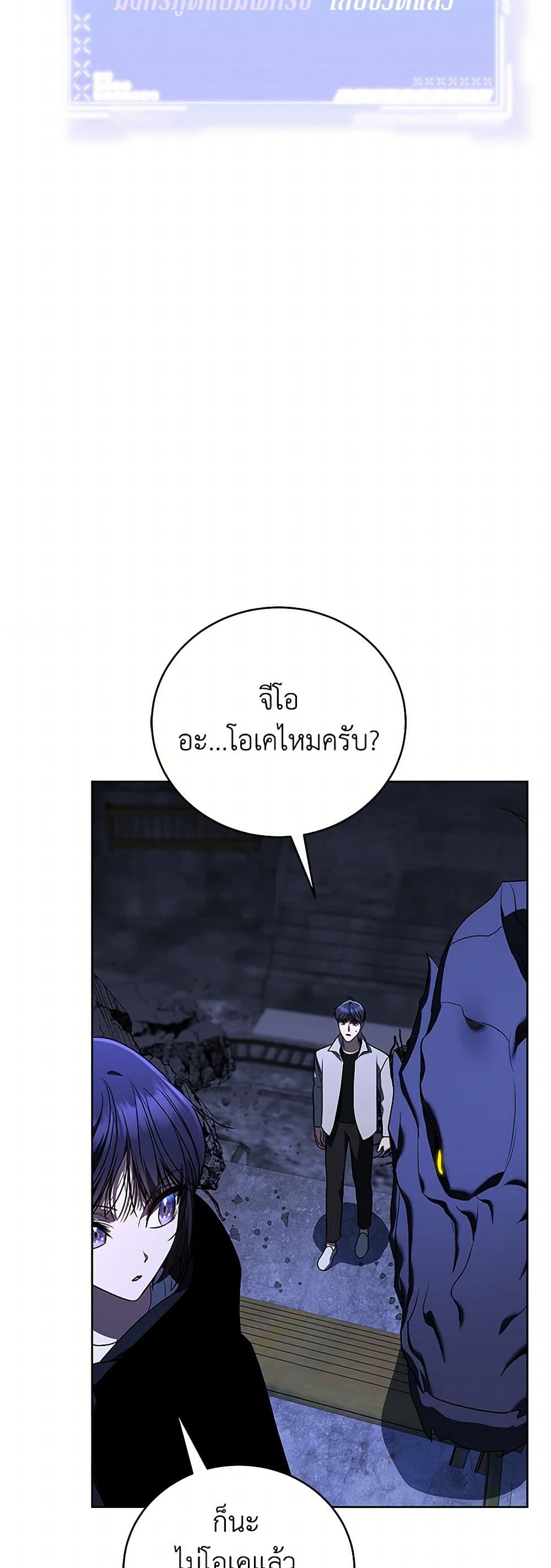 A Guide to the Right Life for Rankers page 13