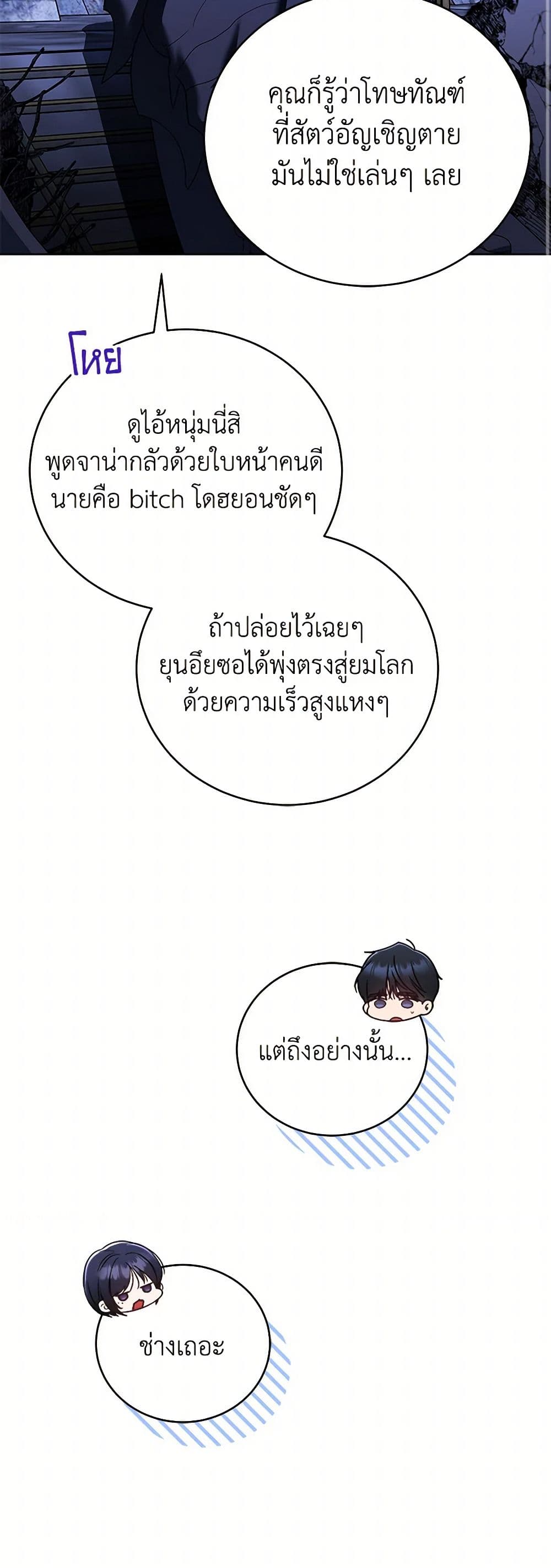 A Guide to the Right Life for Rankers page 14