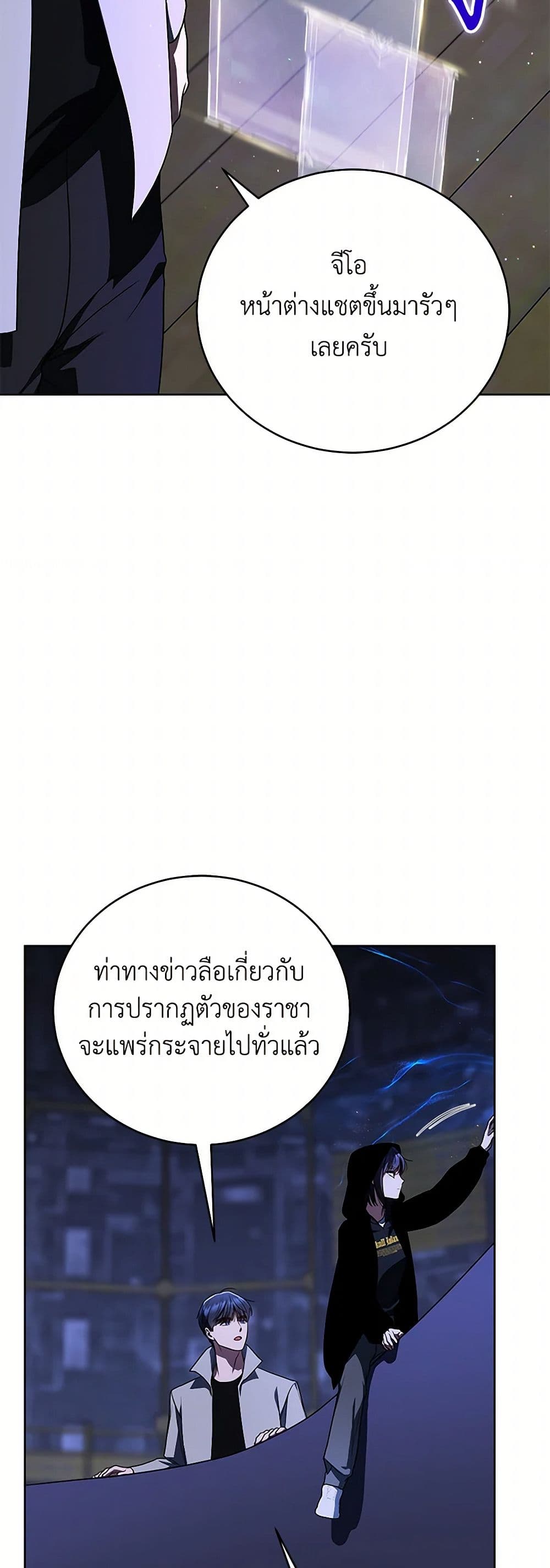 A Guide to the Right Life for Rankers page 15