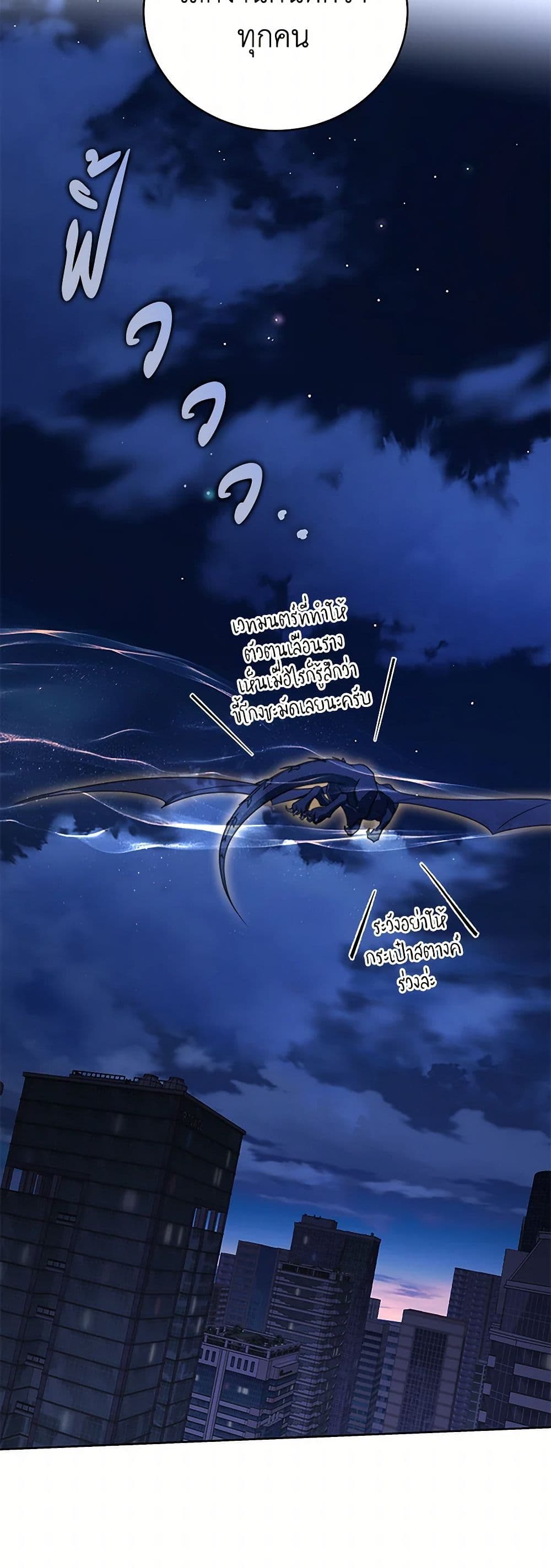 A Guide to the Right Life for Rankers page 16