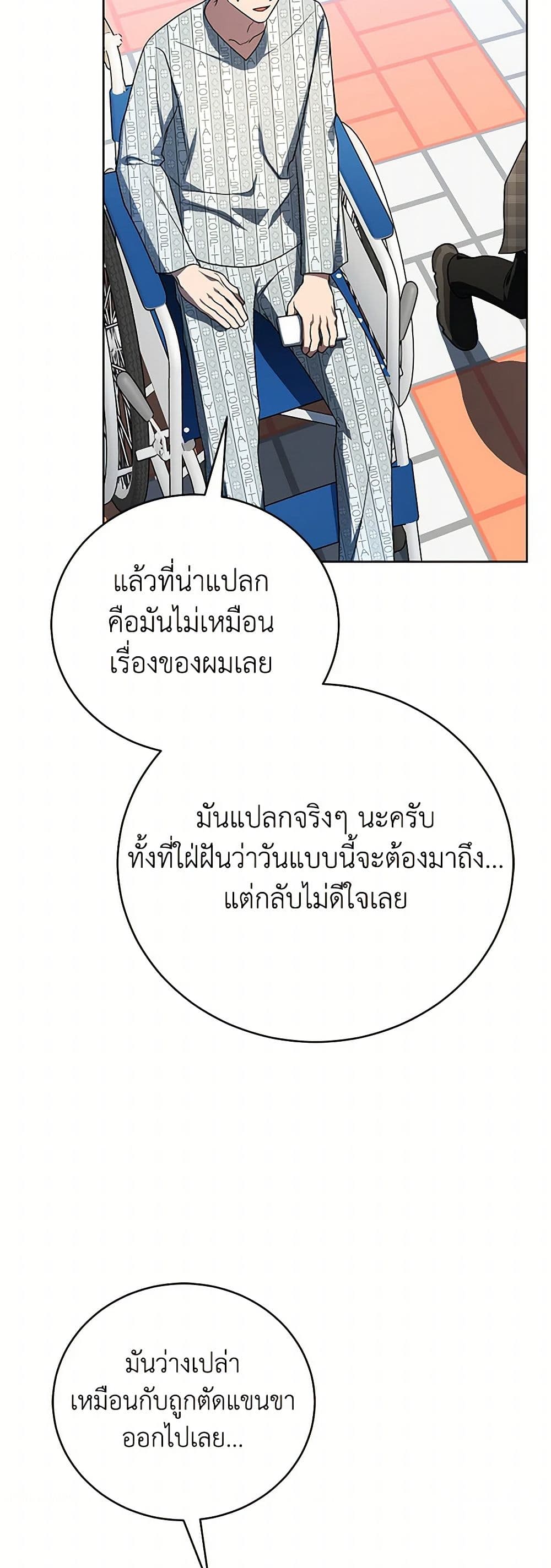 A Guide to the Right Life for Rankers page 17