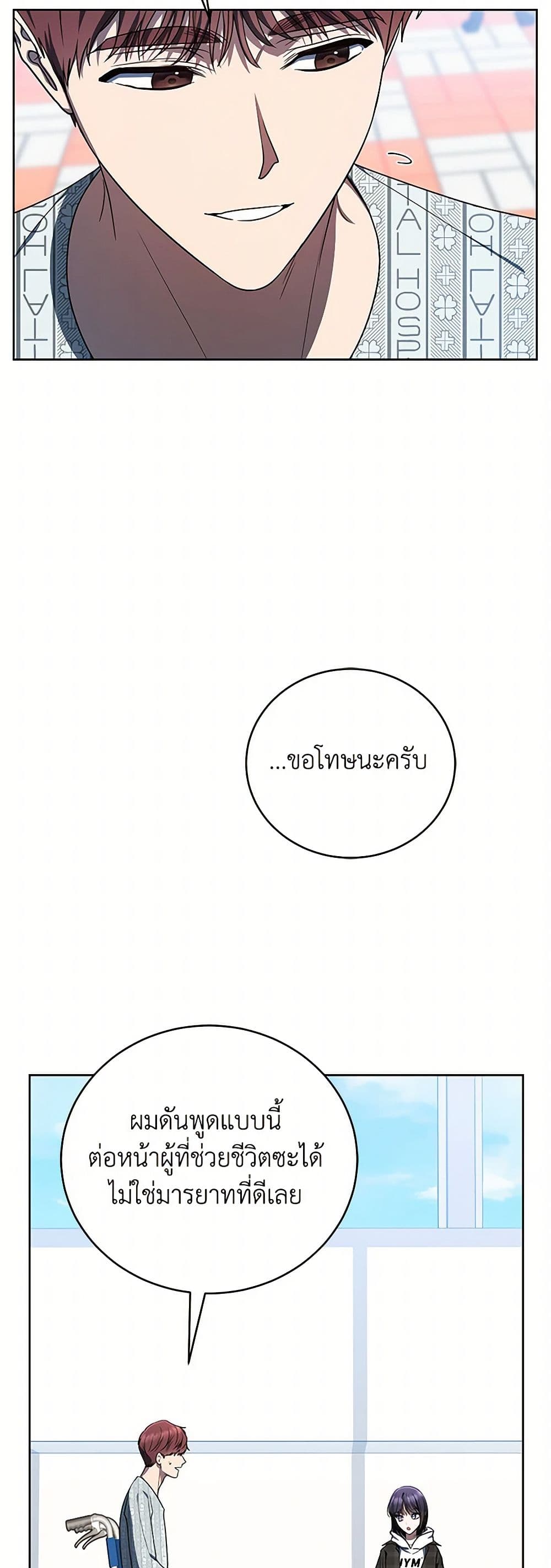 A Guide to the Right Life for Rankers page 18