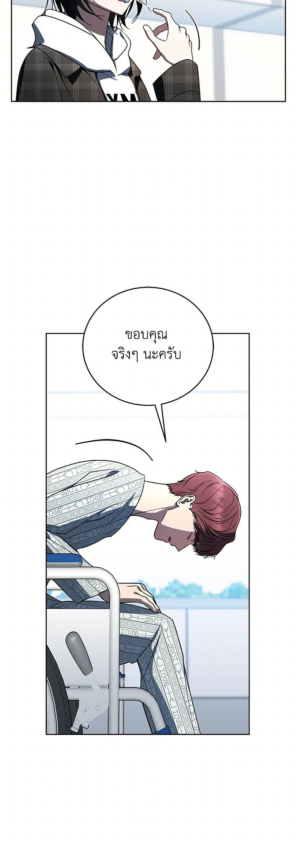 A Guide to the Right Life for Rankers page 19