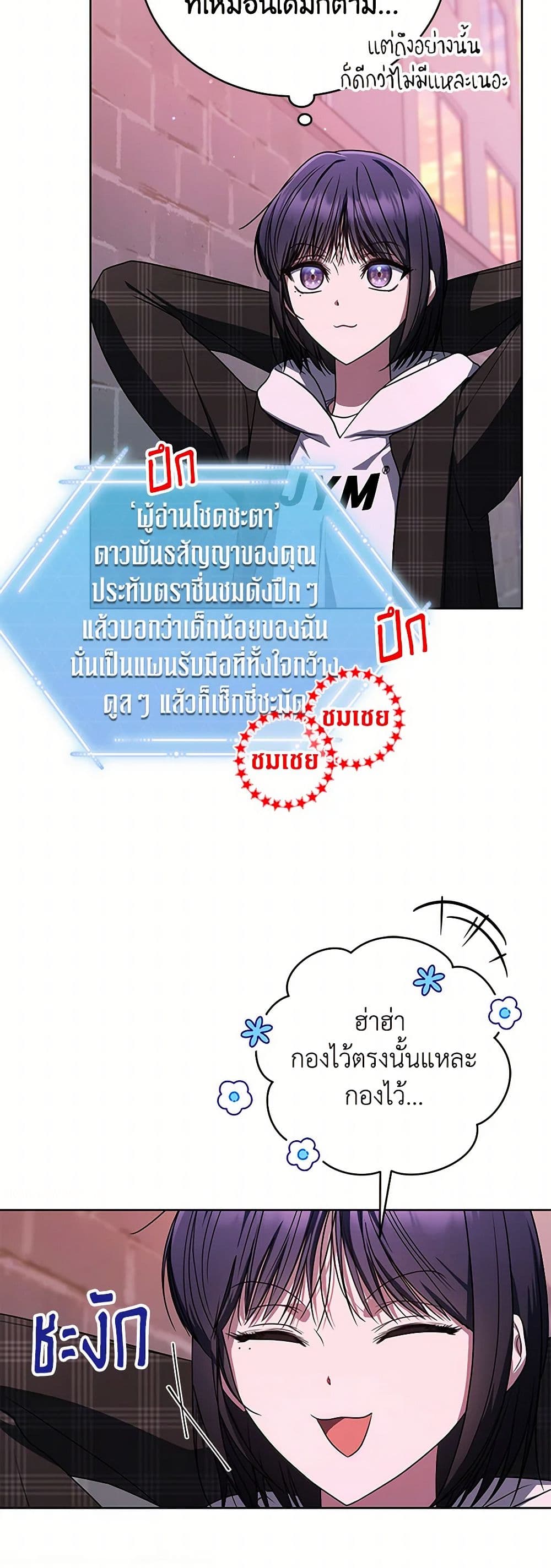 A Guide to the Right Life for Rankers page 24