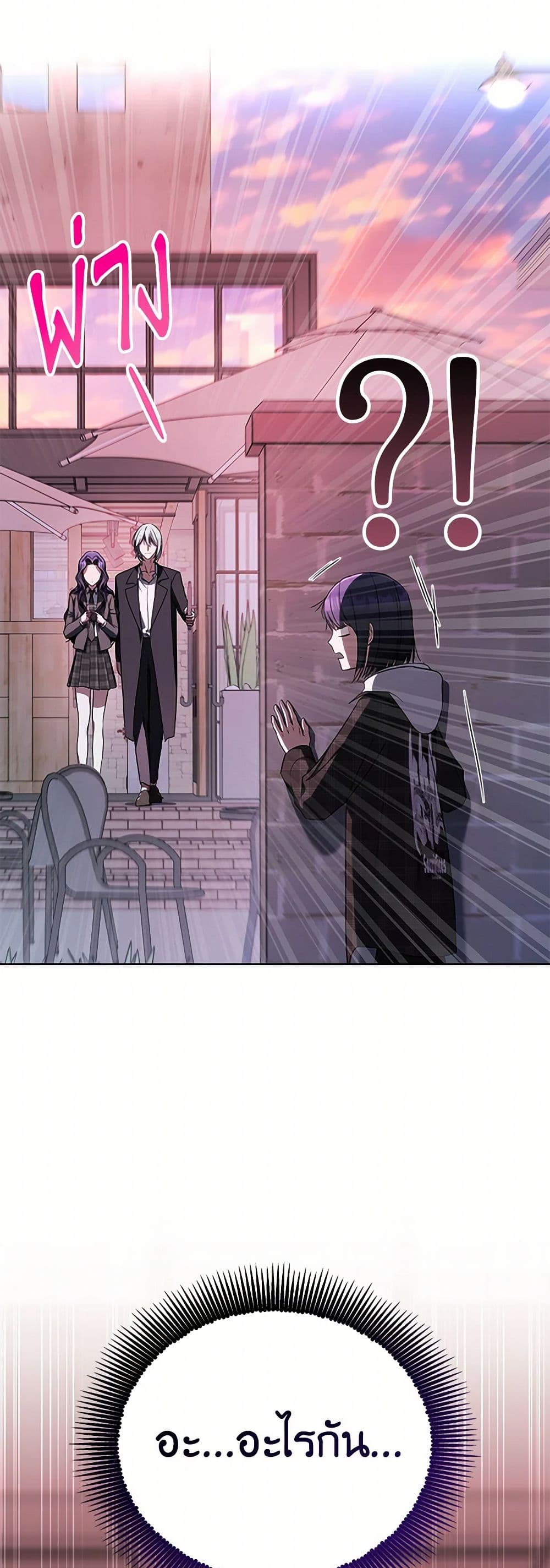 A Guide to the Right Life for Rankers page 25