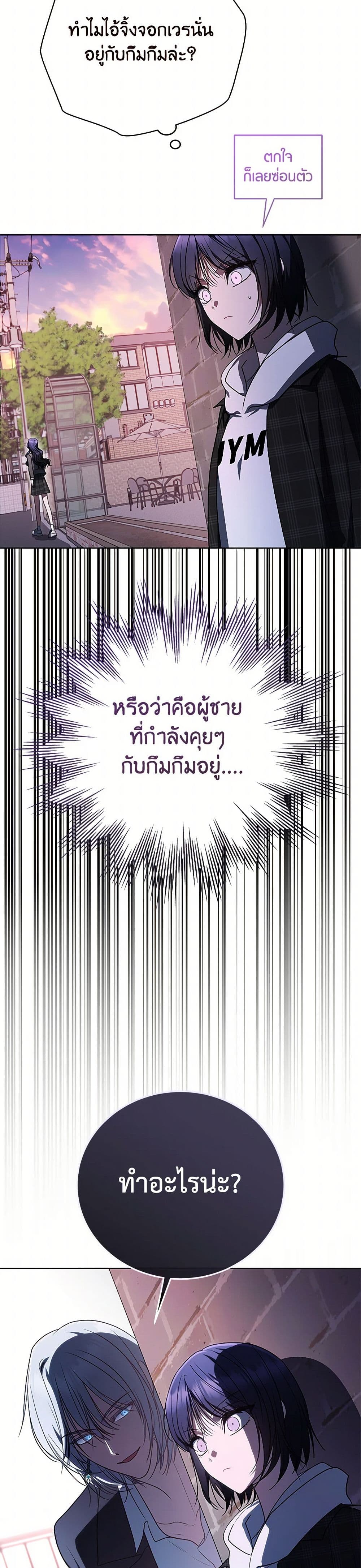 A Guide to the Right Life for Rankers page 5