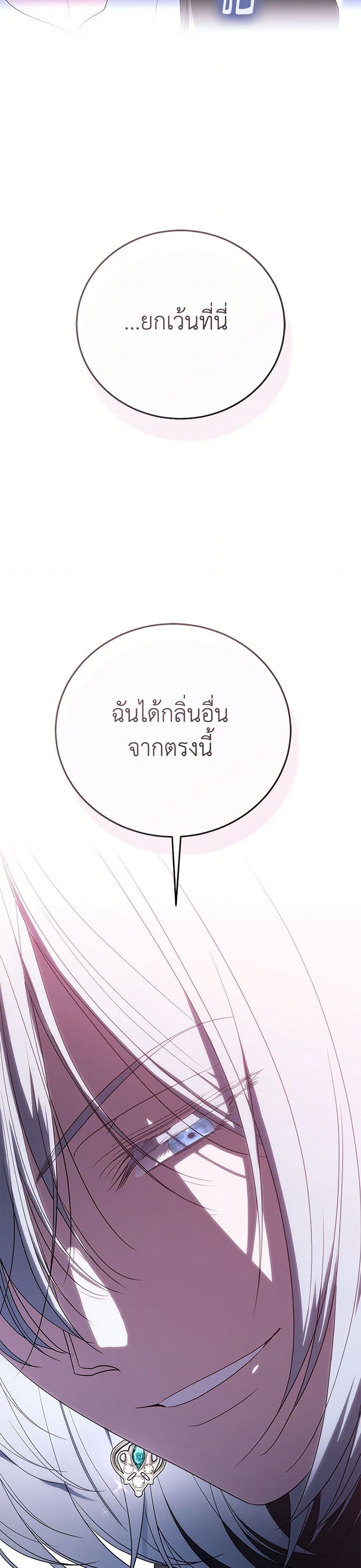 A Guide to the Right Life for Rankers page 8