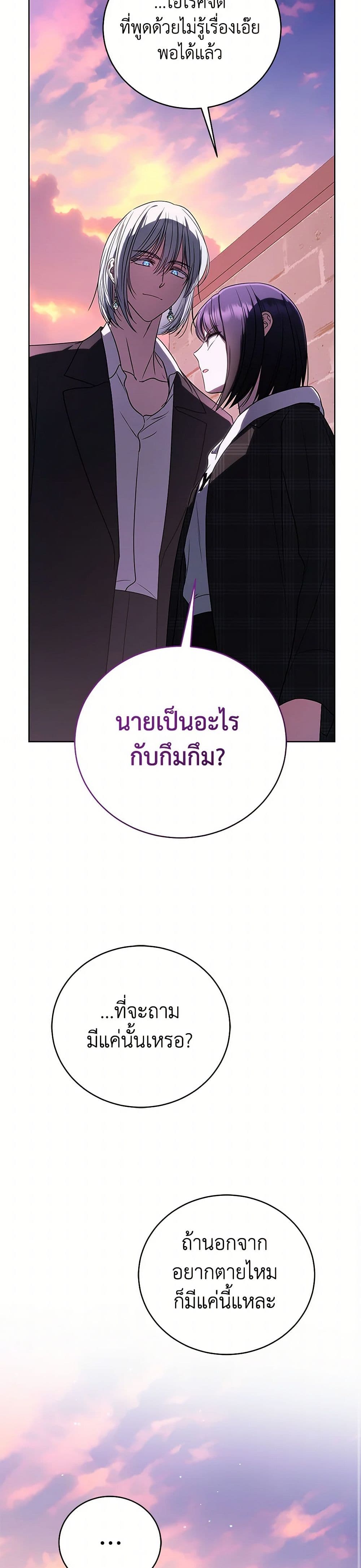 A Guide to the Right Life for Rankers page 10