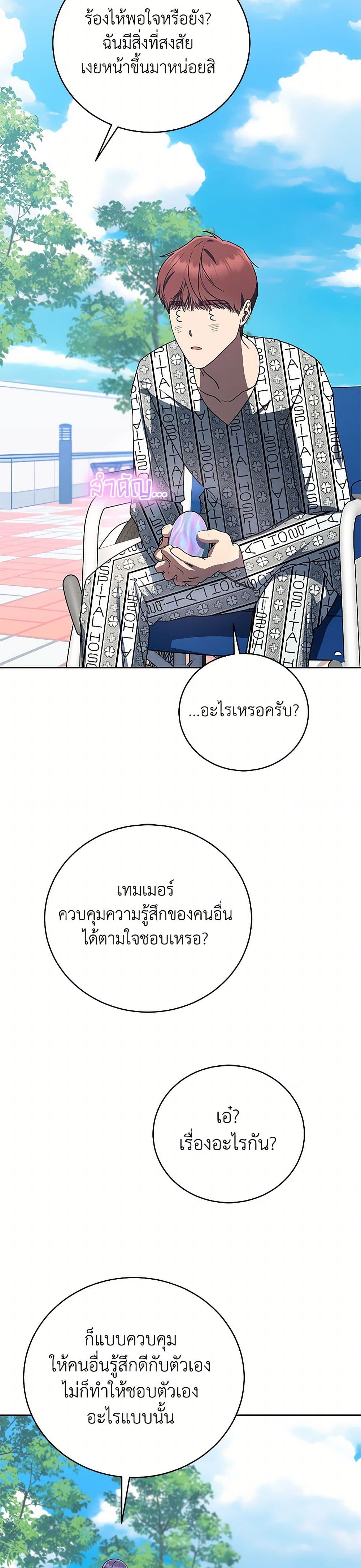 A Guide to the Right Life for Rankers page 13