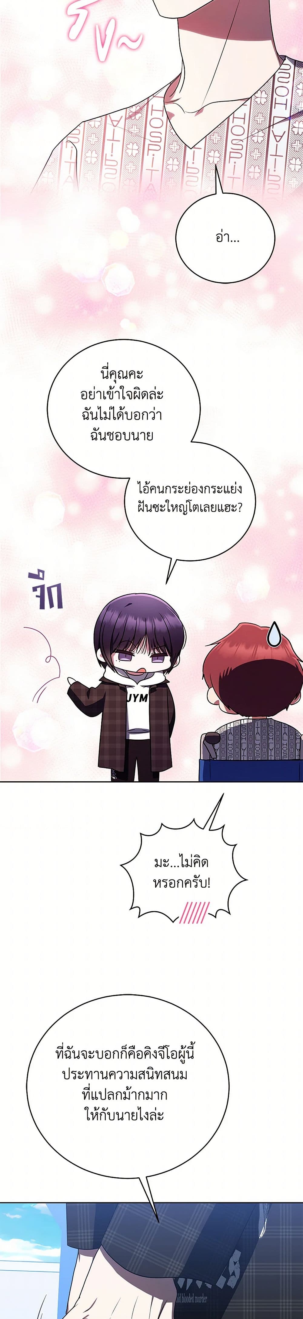 A Guide to the Right Life for Rankers page 14