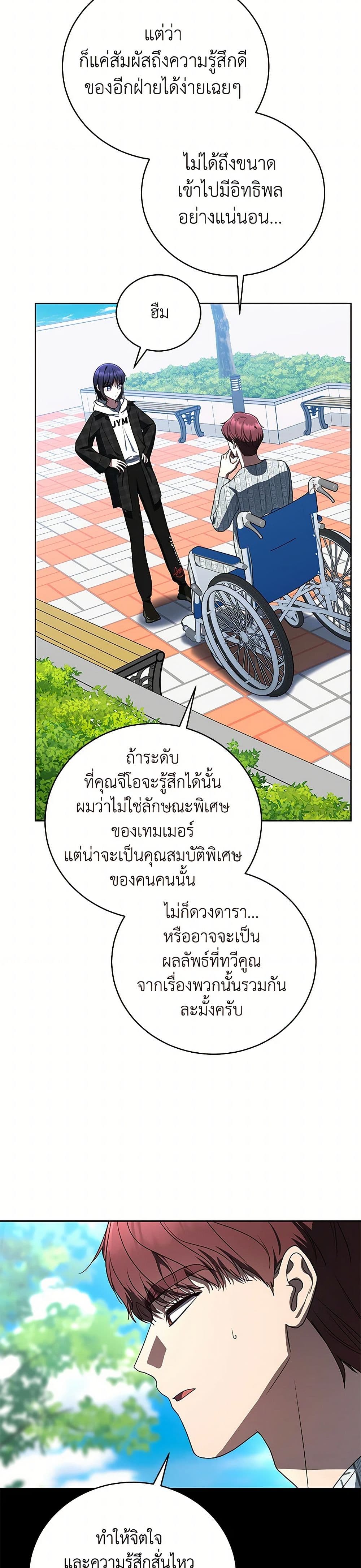 A Guide to the Right Life for Rankers page 15