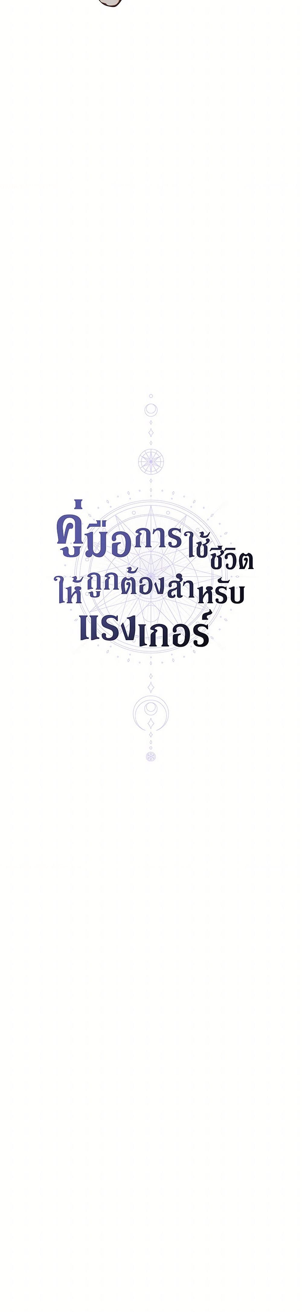 A Guide to the Right Life for Rankers page 17