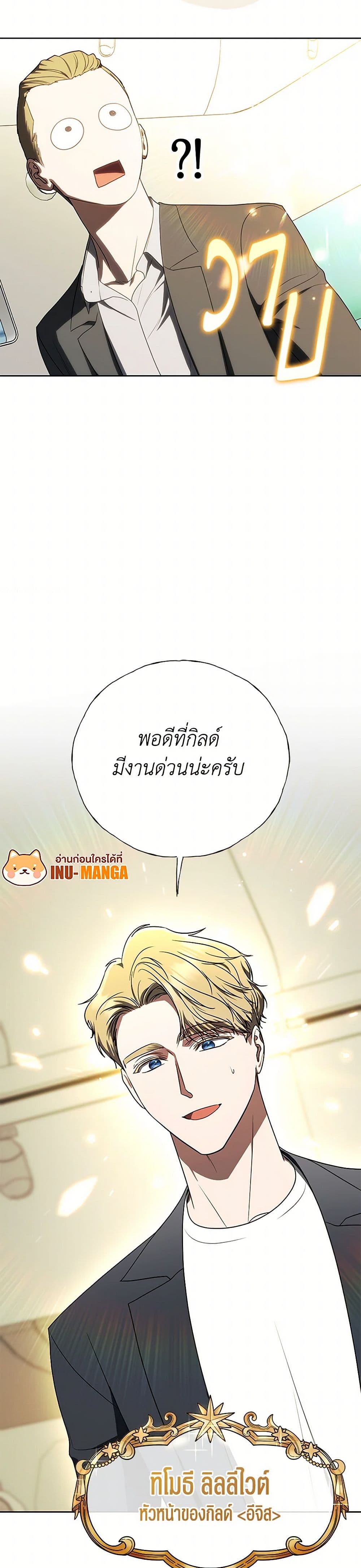 A Guide to the Right Life for Rankers page 19