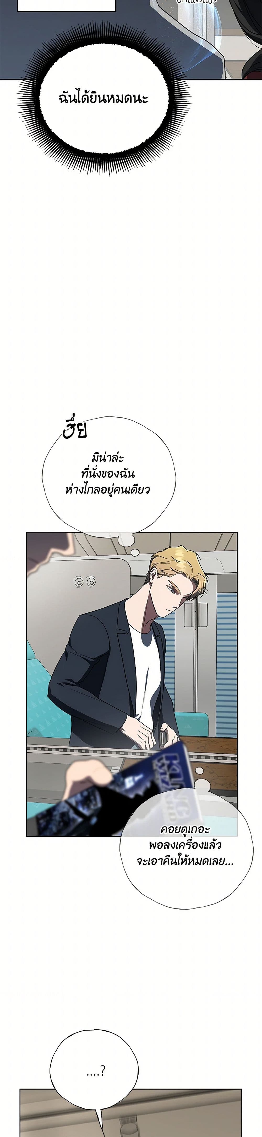 A Guide to the Right Life for Rankers page 22