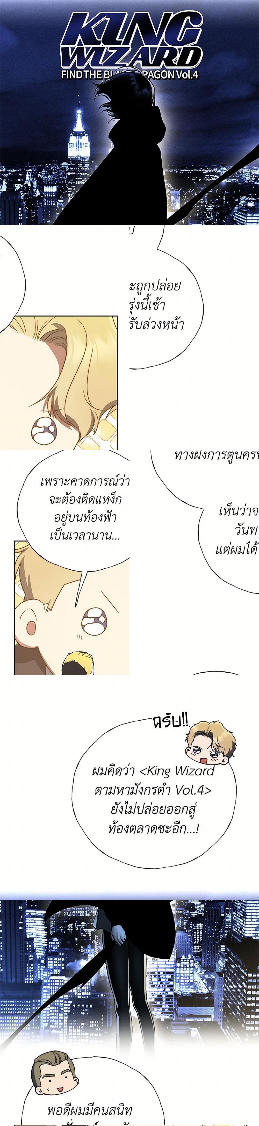 A Guide to the Right Life for Rankers page 23