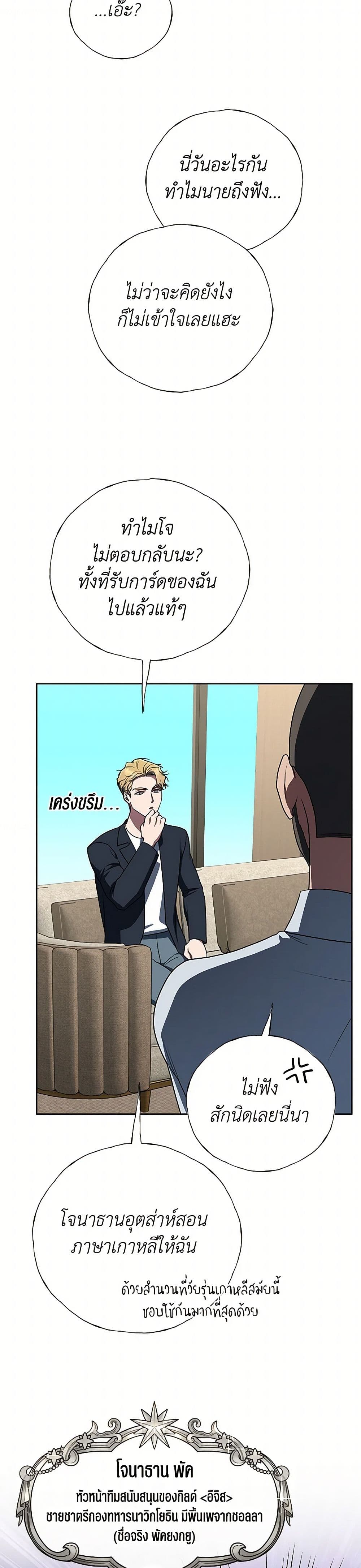 A Guide to the Right Life for Rankers page 24