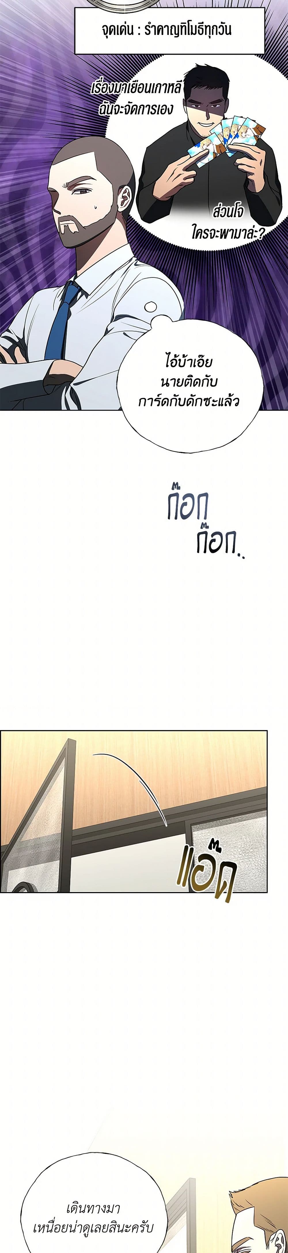 A Guide to the Right Life for Rankers page 25
