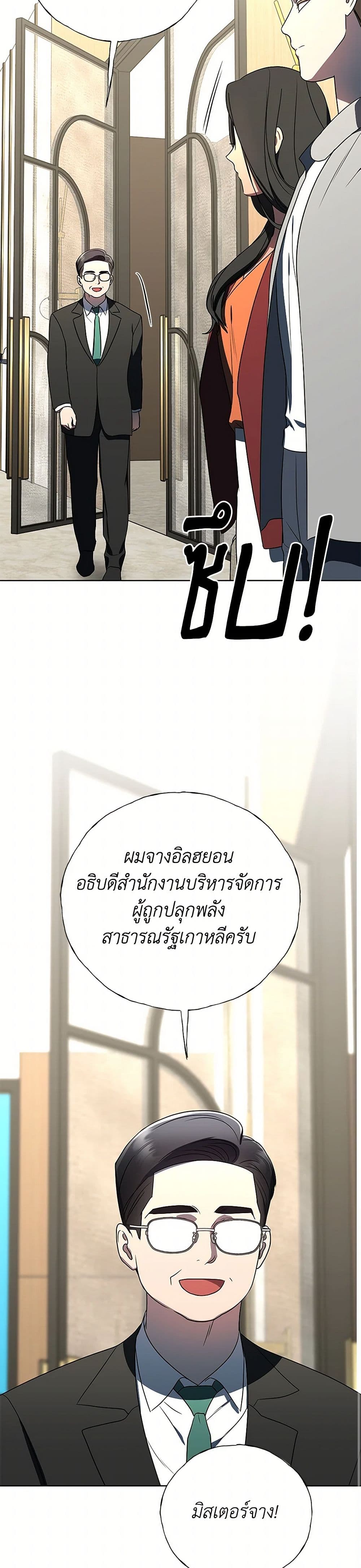 A Guide to the Right Life for Rankers page 26