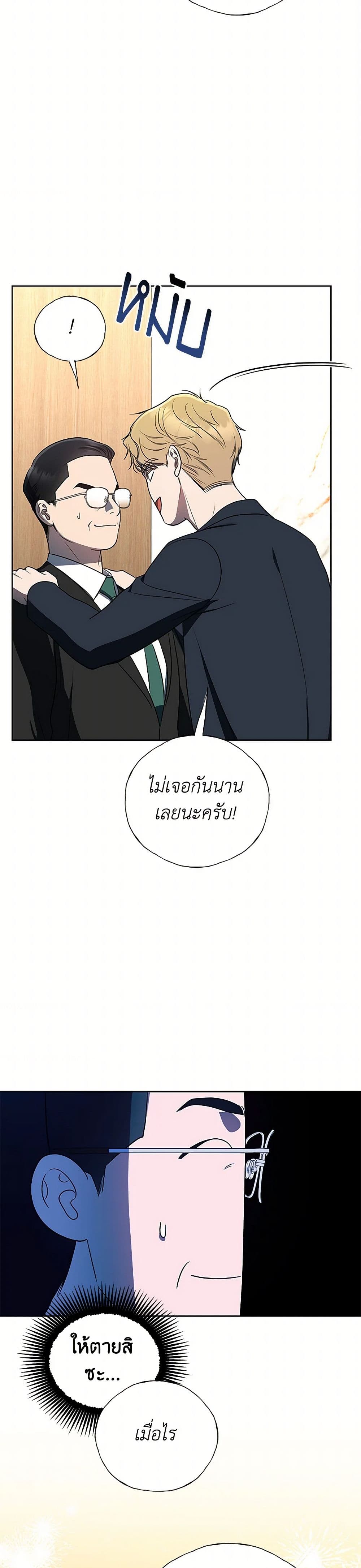A Guide to the Right Life for Rankers page 27