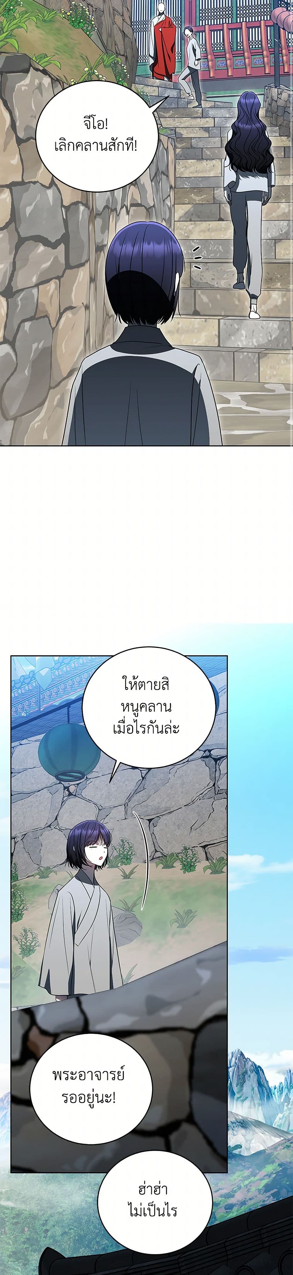 A Guide to the Right Life for Rankers page 31