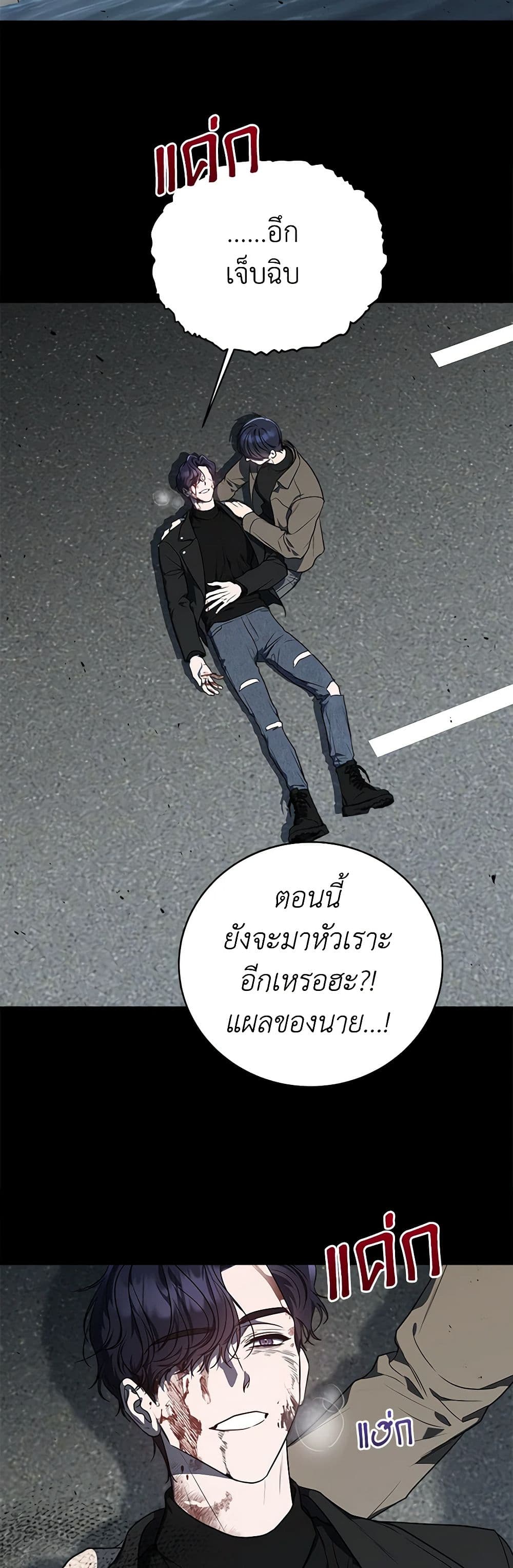 A Guide to the Right Life for Rankers page 3