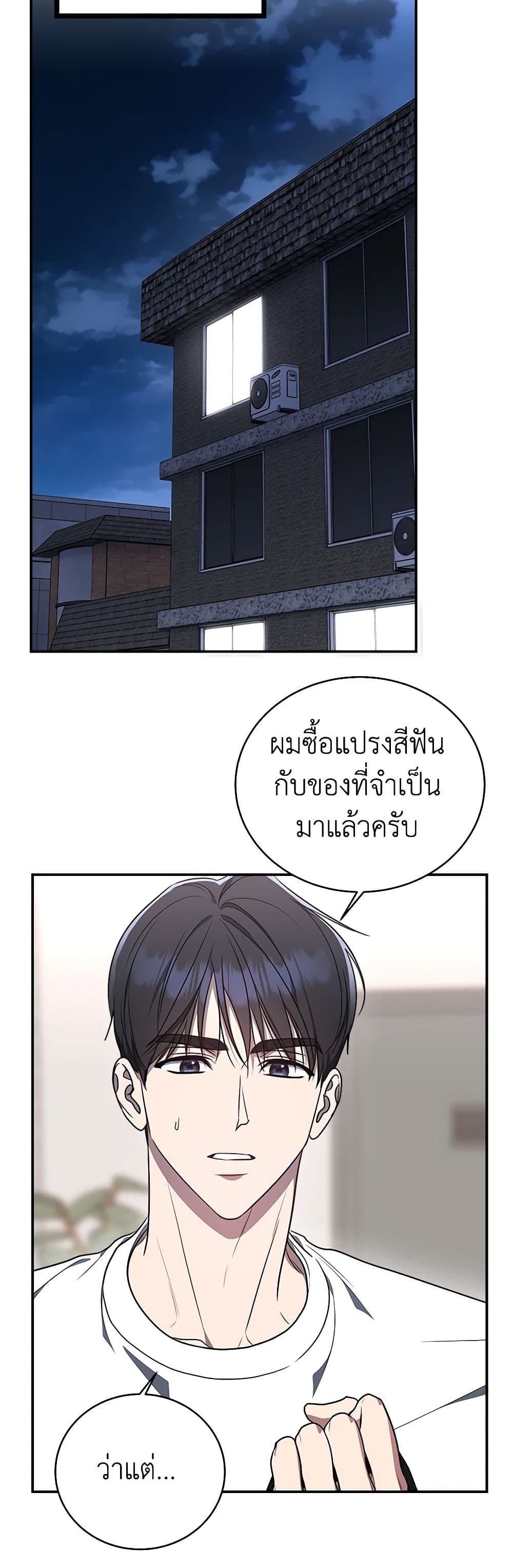 A Guide to the Right Life for Rankers page 15