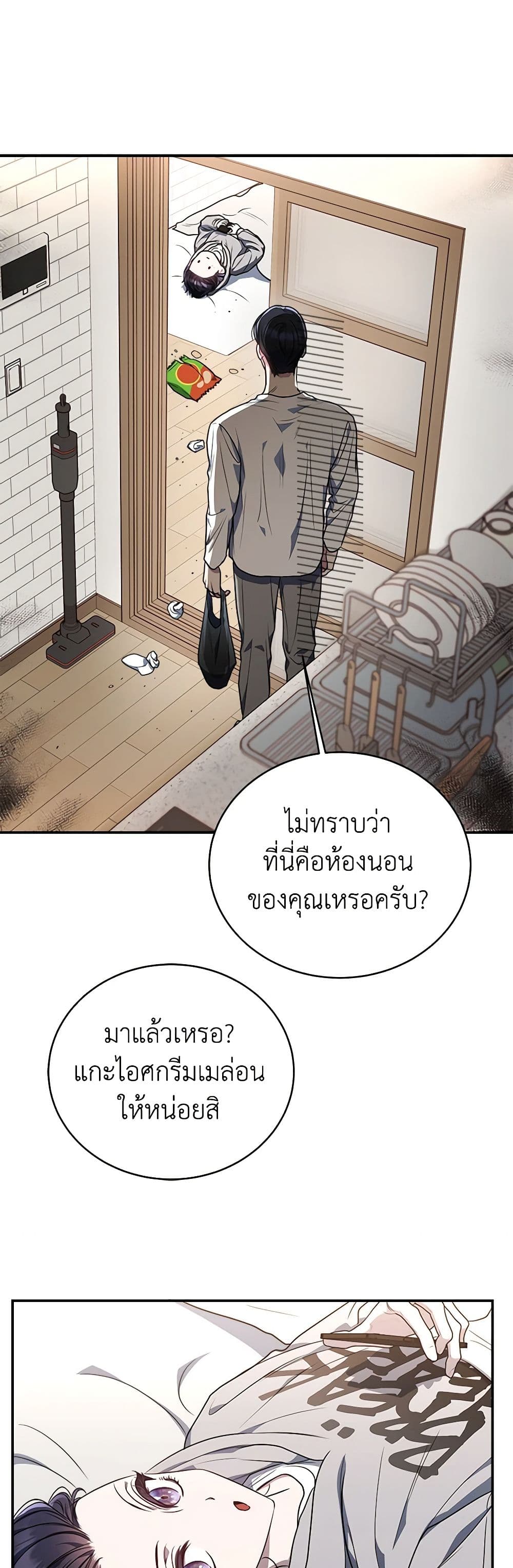 A Guide to the Right Life for Rankers page 16