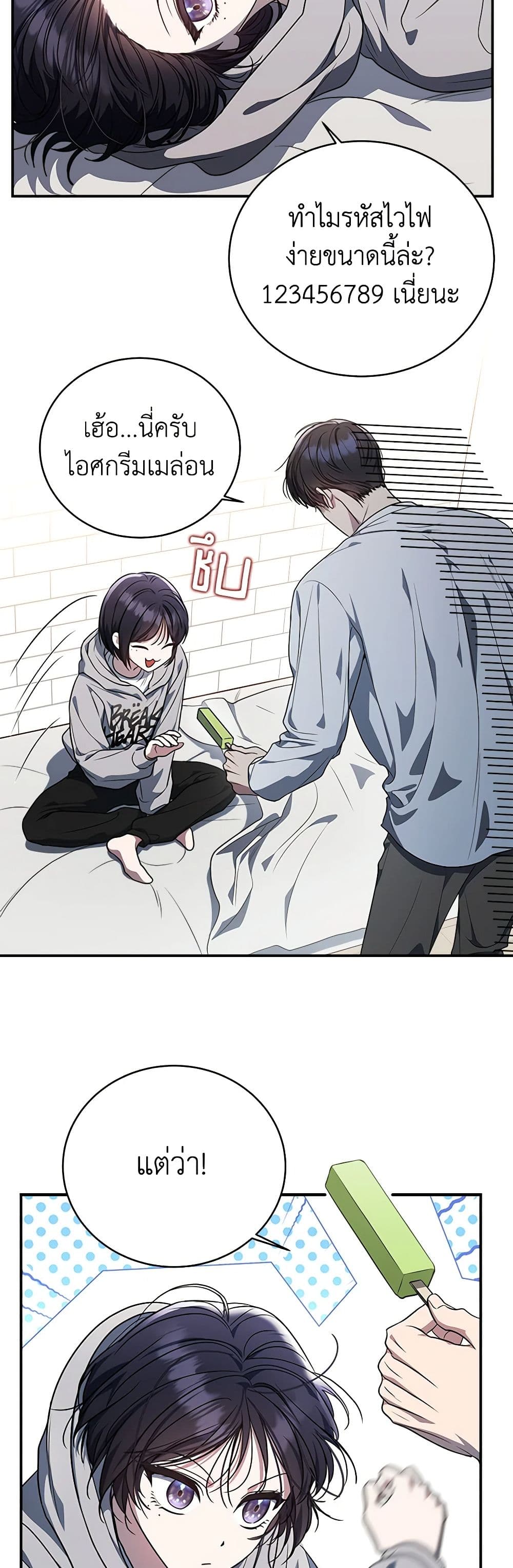 A Guide to the Right Life for Rankers page 17